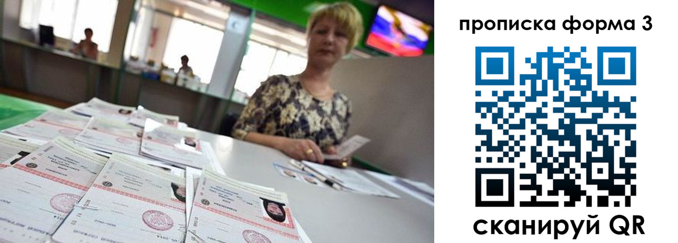 прописка 2025 в Шилке