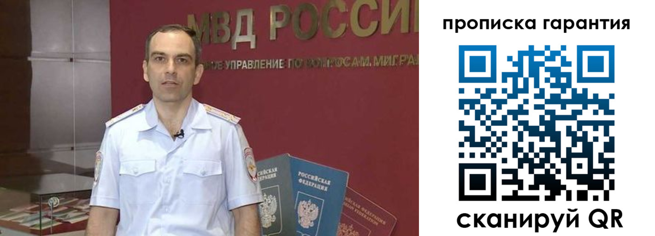 временная регистрация 2025 в Шилке